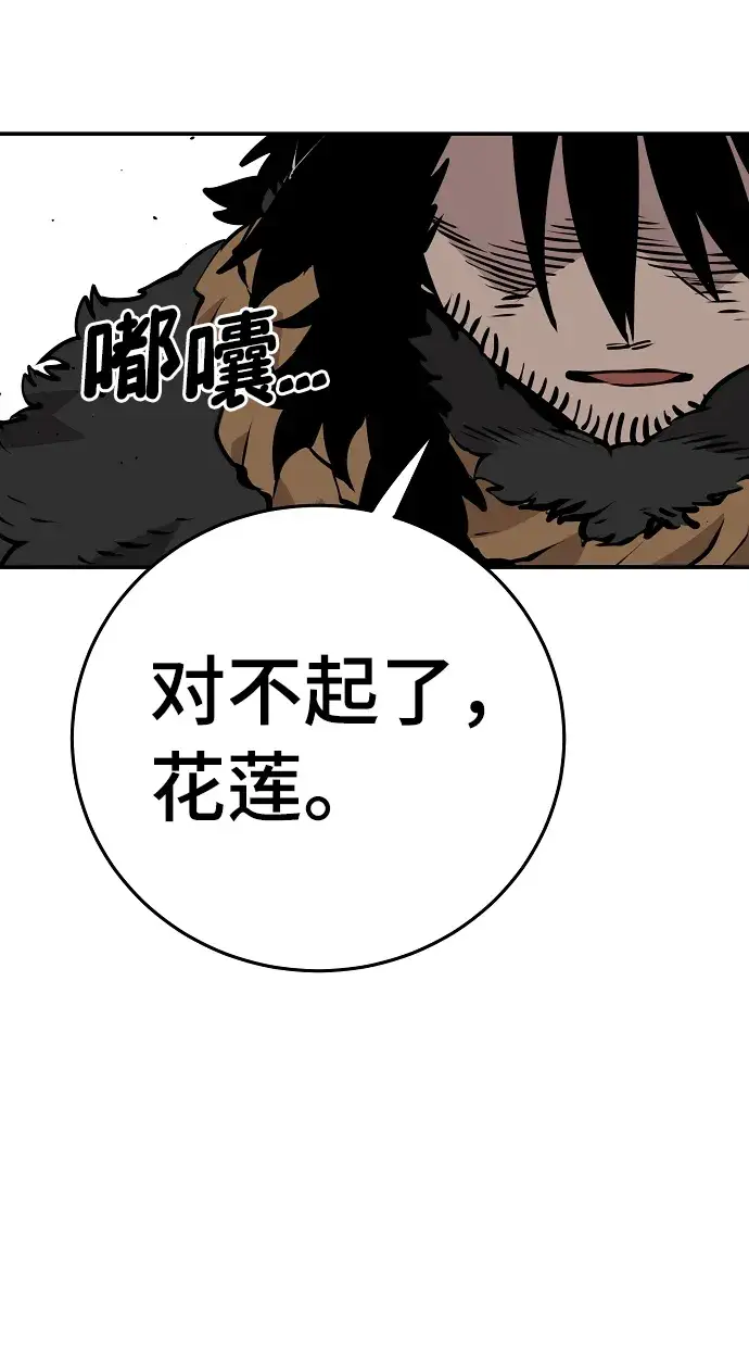 漫画《被迫成为玩家》第88话第63张图