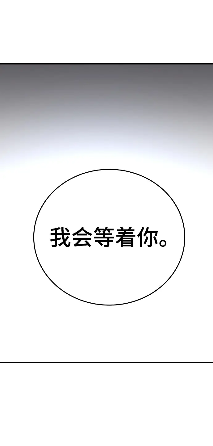漫画《被迫成为玩家》第88话第64张图