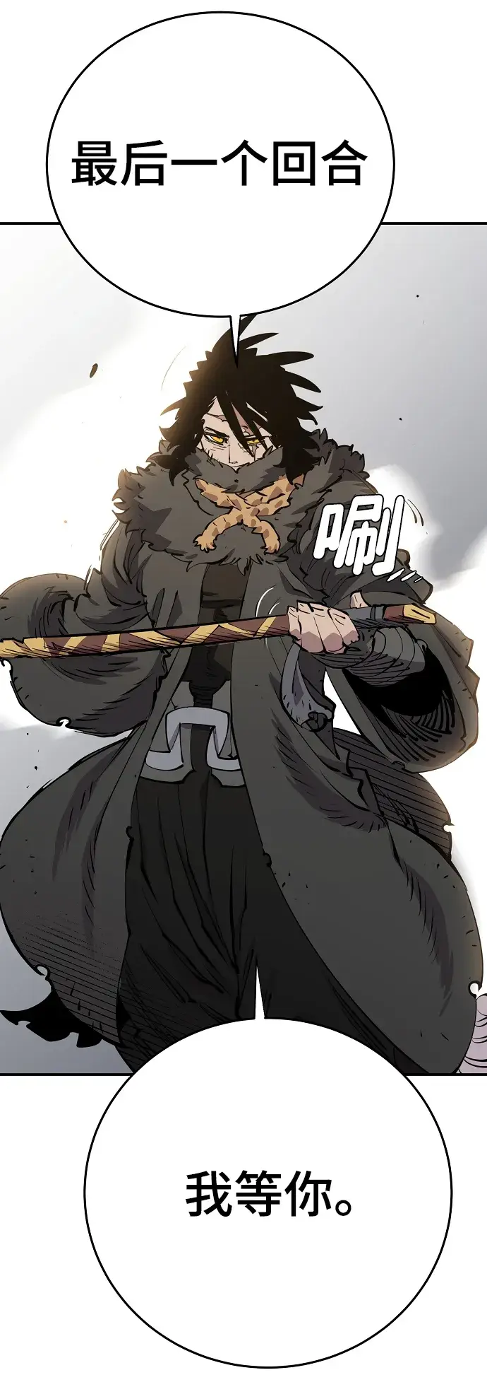 漫画《被迫成为玩家》第88话第65张图