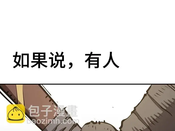 漫画《被迫成为玩家》第88话第66张图