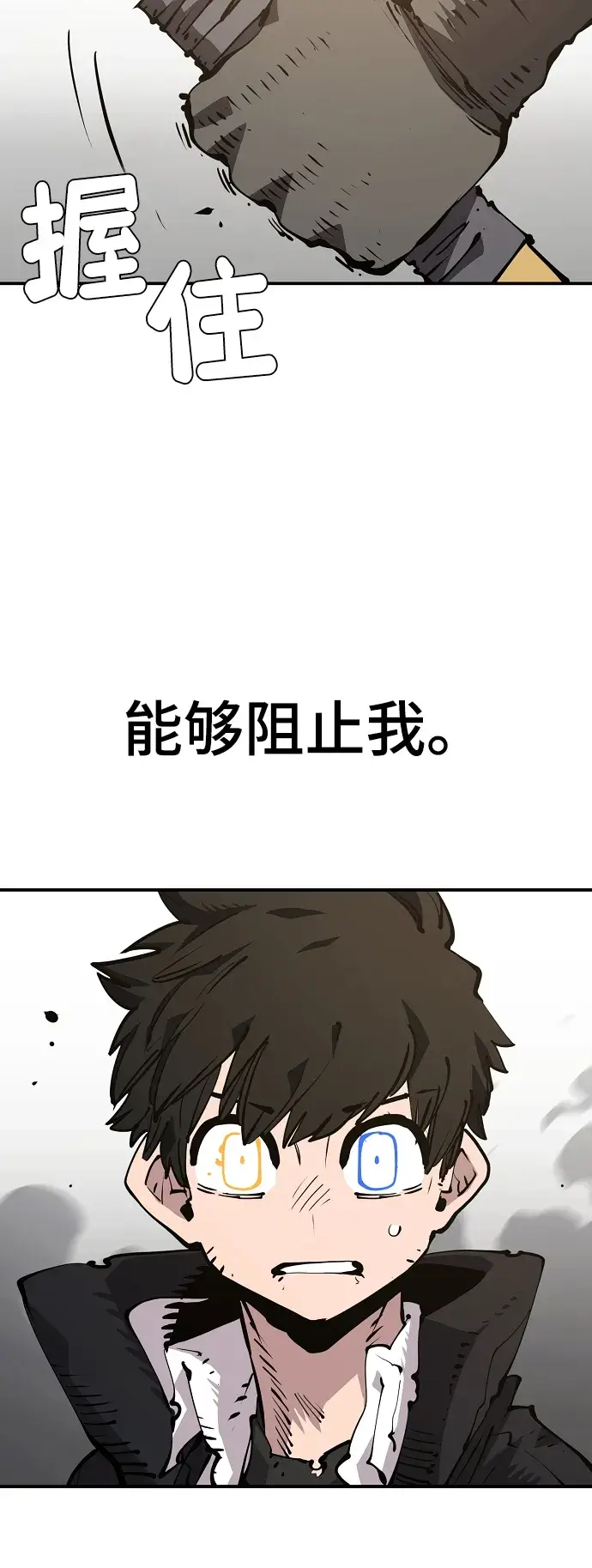 漫画《被迫成为玩家》第88话第67张图