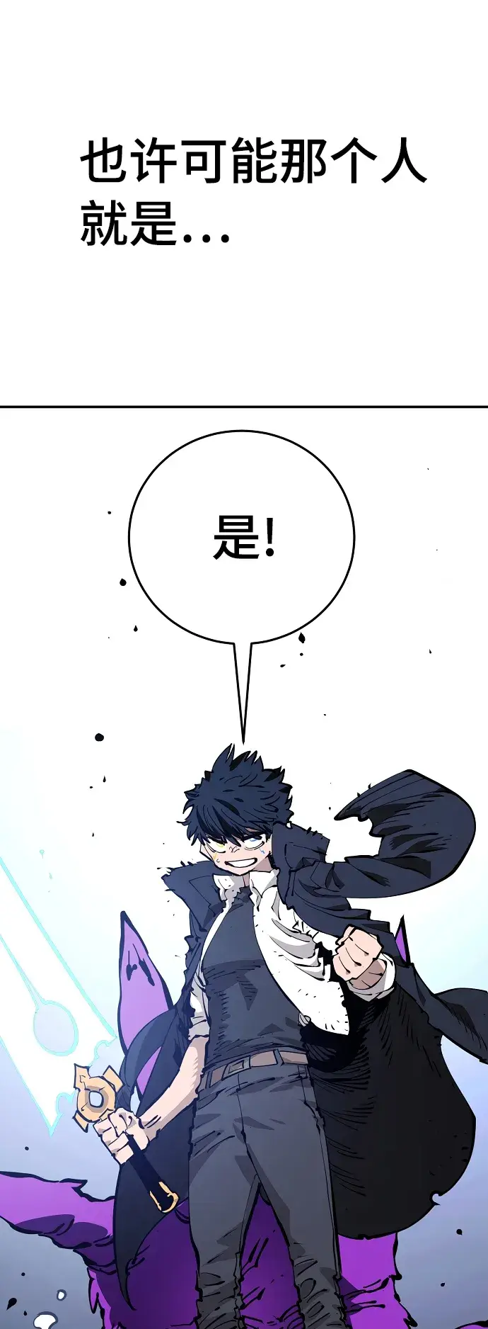 漫画《被迫成为玩家》第88话第68张图