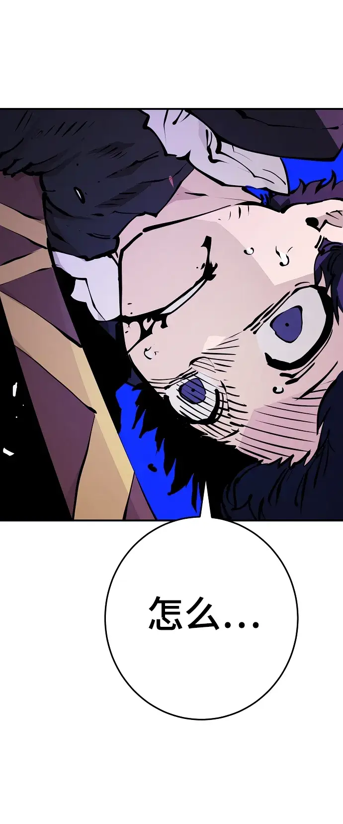 漫画《被迫成为玩家》第88话第73张图