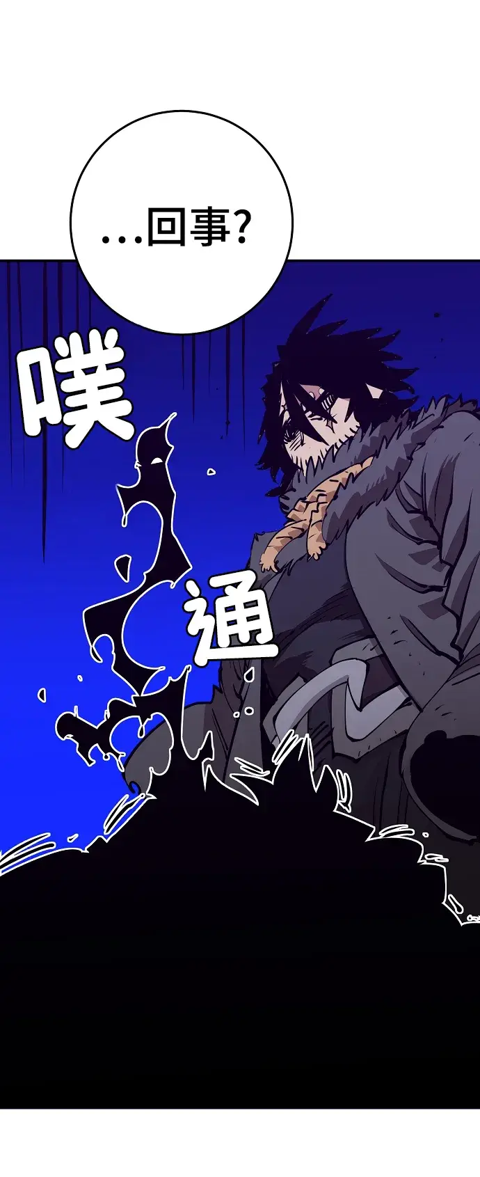 漫画《被迫成为玩家》第88话第74张图