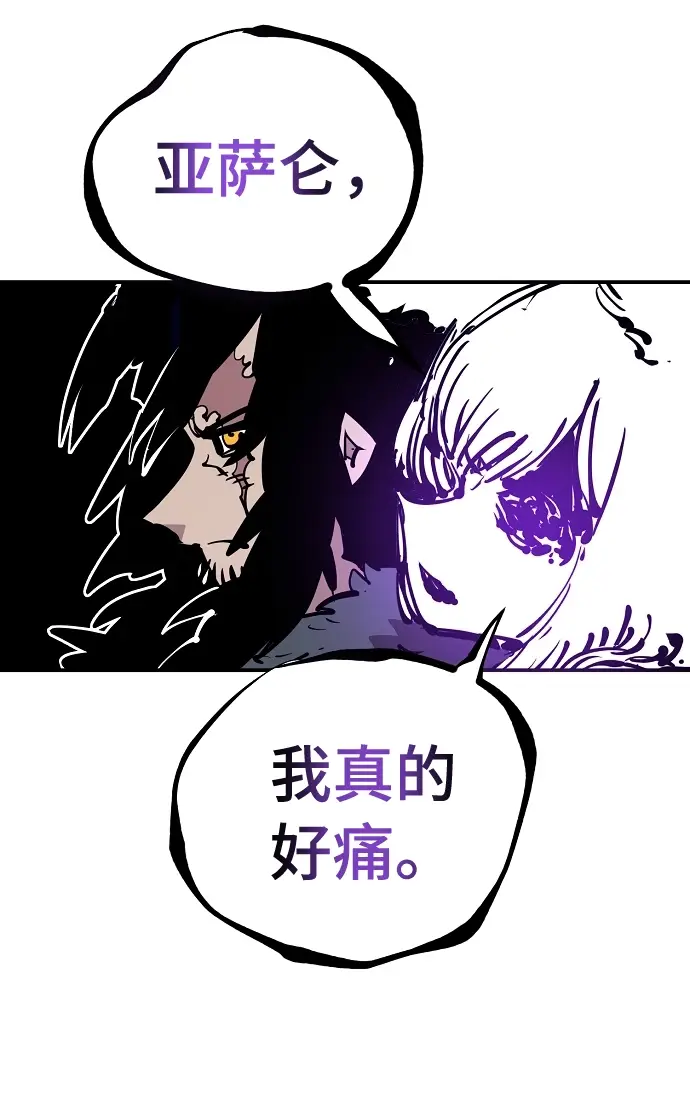 漫画《被迫成为玩家》第88话第8张图