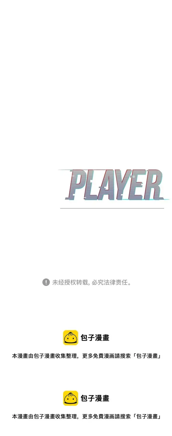 漫画《被迫成为玩家》第88话第83张图