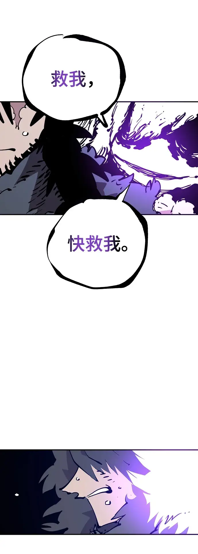 漫画《被迫成为玩家》第88话第9张图