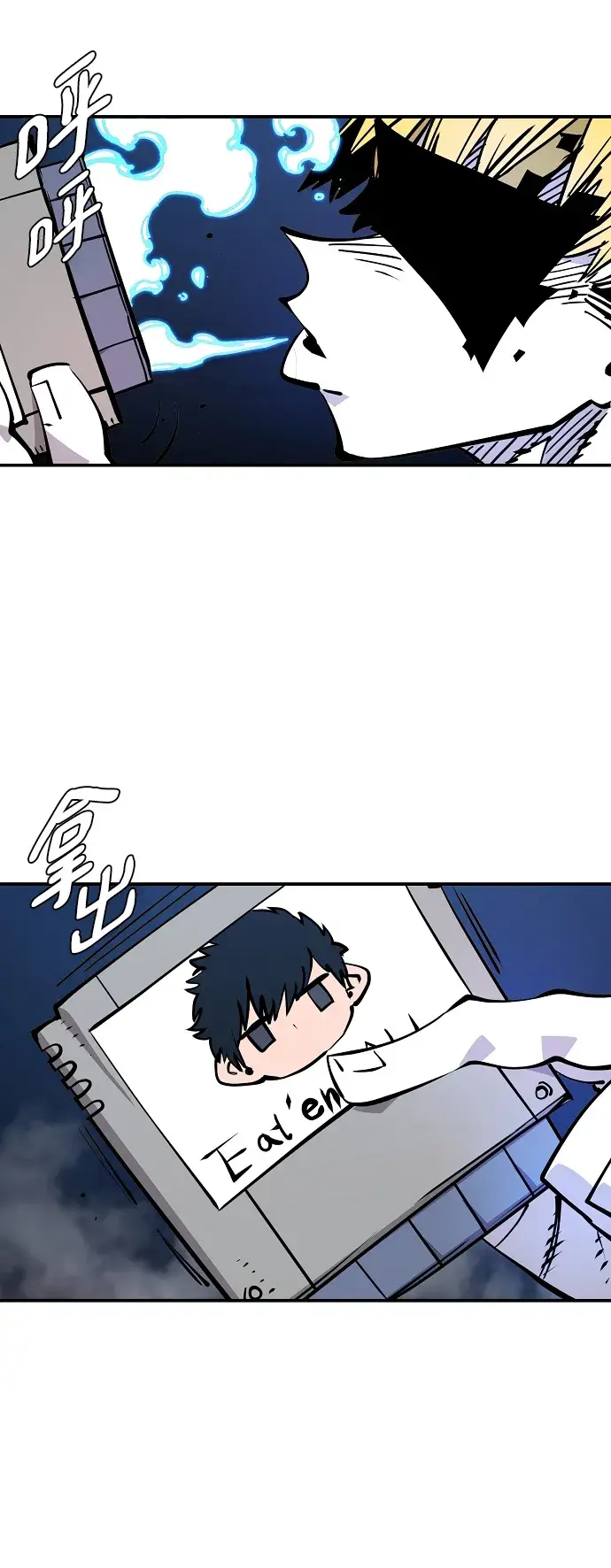 漫画《被迫成为玩家》第89话第10张图