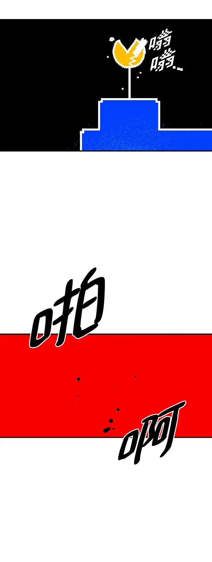 漫画《被迫成为玩家》第89话第17张图