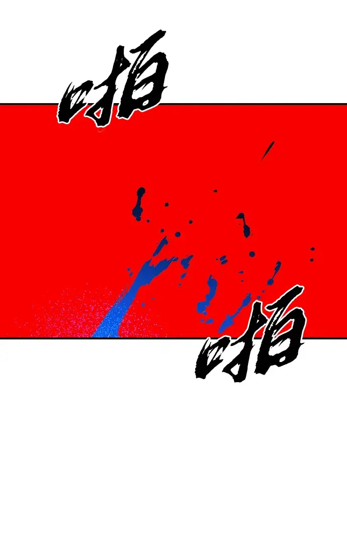 漫画《被迫成为玩家》第89话第19张图