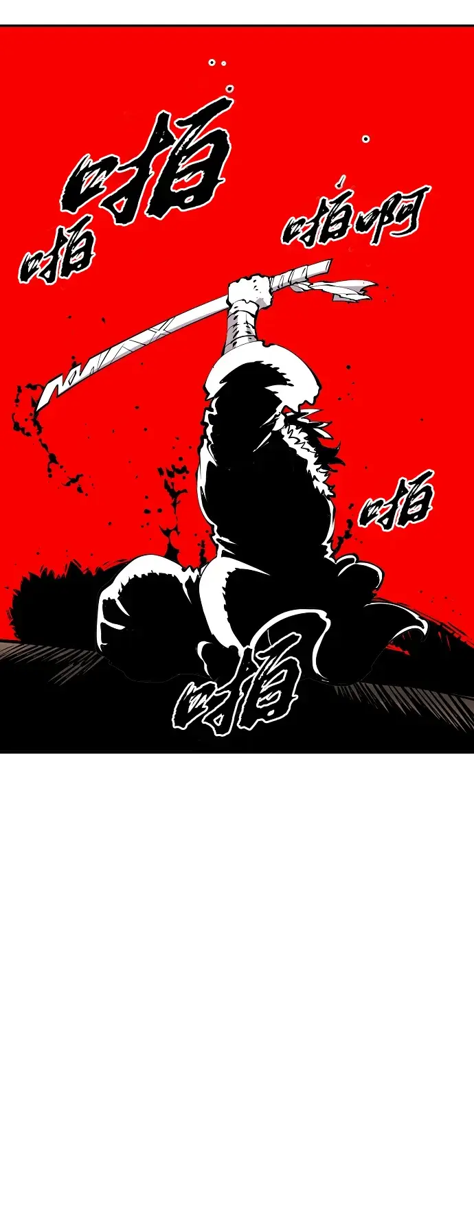 漫画《被迫成为玩家》第89话第20张图