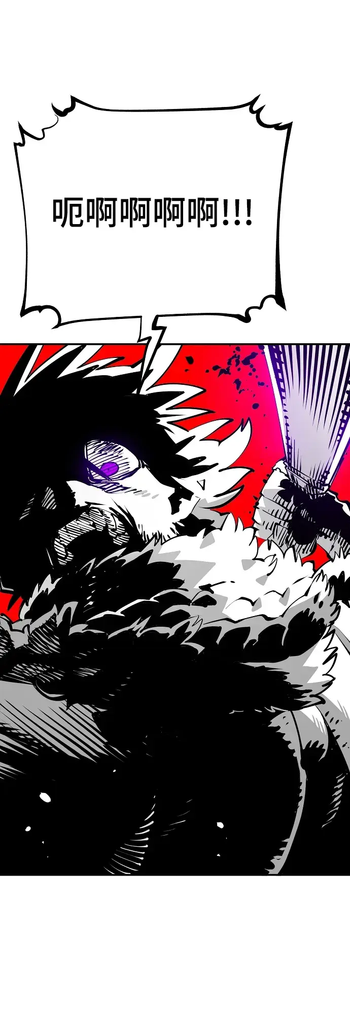 漫画《被迫成为玩家》第89话第23张图