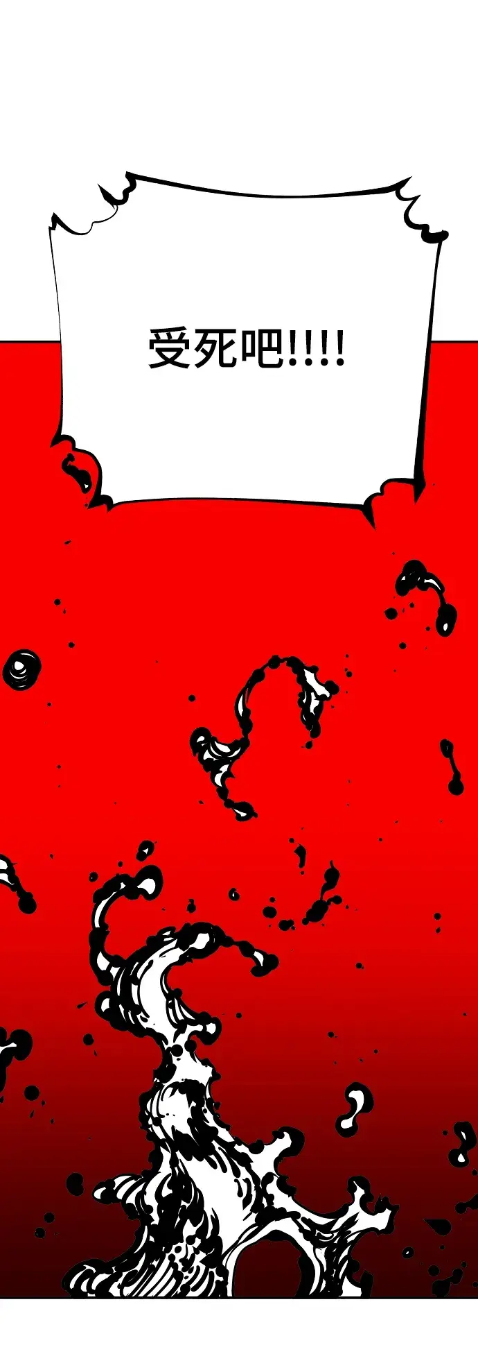 漫画《被迫成为玩家》第89话第24张图