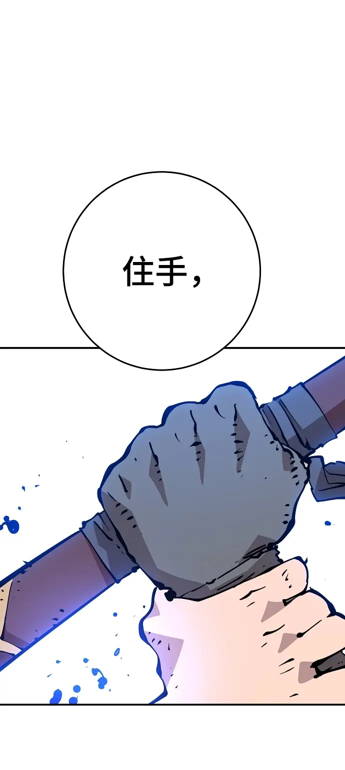 漫画《被迫成为玩家》第89话第25张图