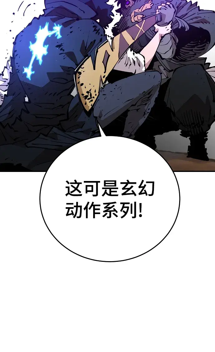 漫画《被迫成为玩家》第89话第27张图