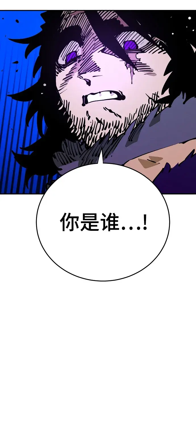 漫画《被迫成为玩家》第89话第28张图