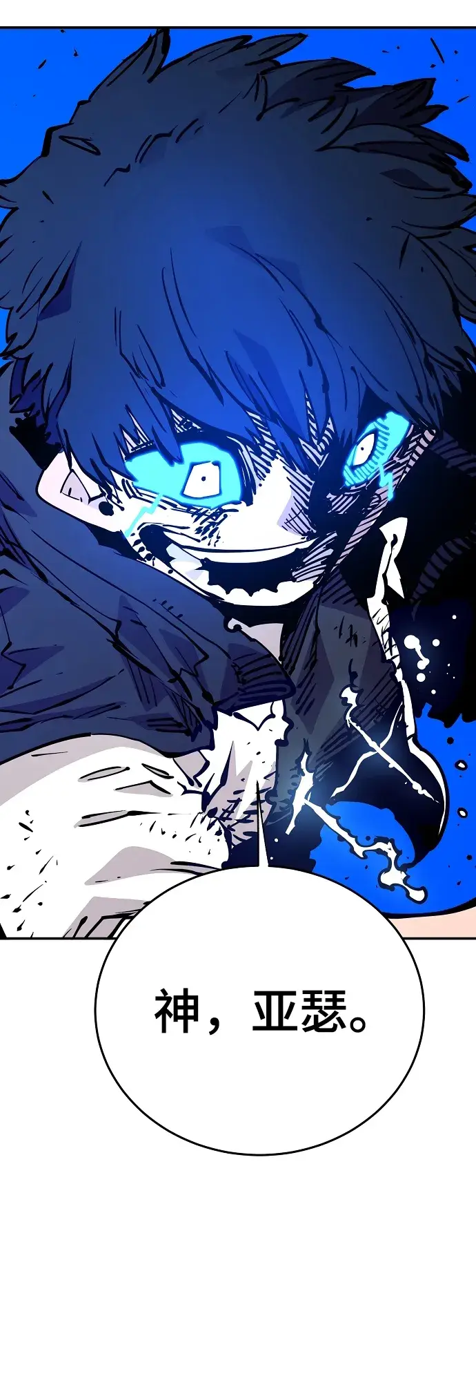 漫画《被迫成为玩家》第89话第29张图