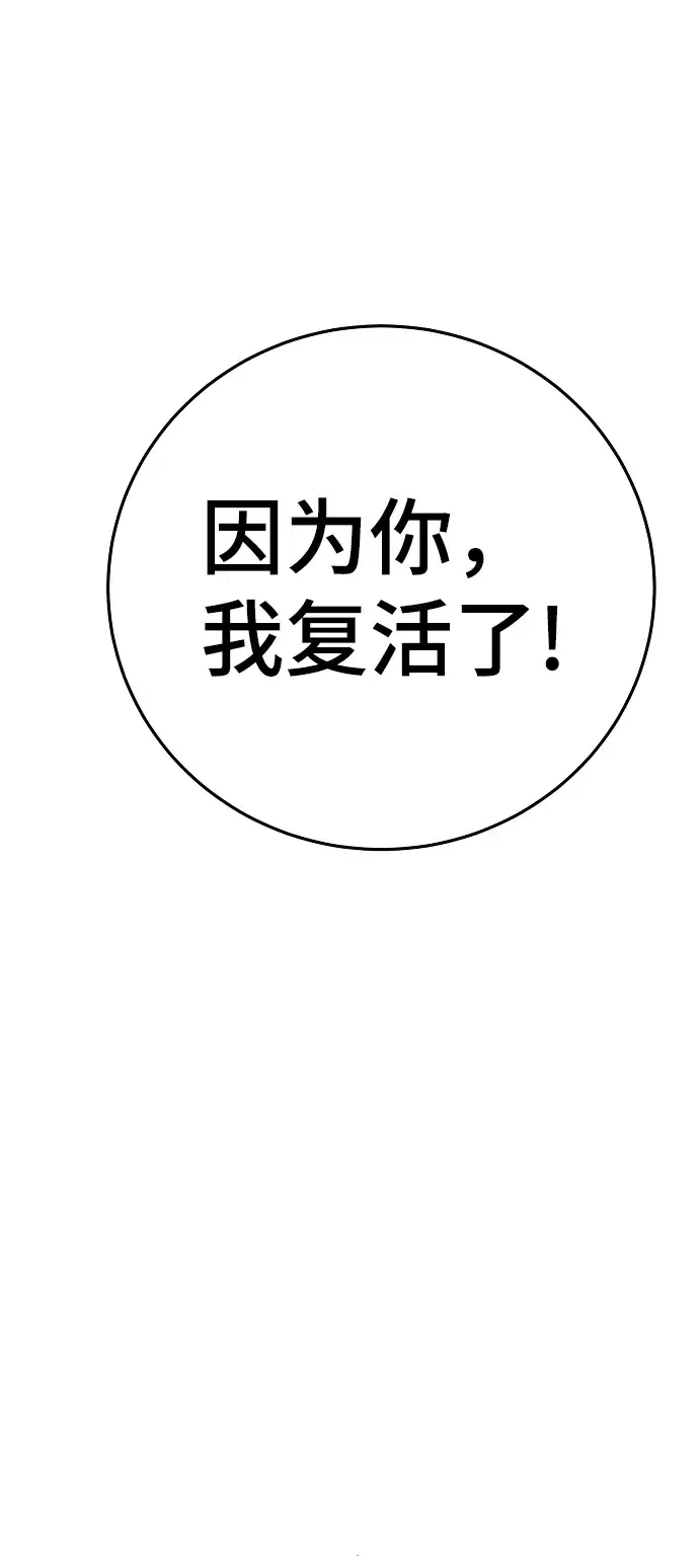 漫画《被迫成为玩家》第89话第30张图