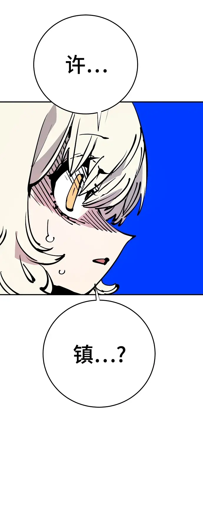 漫画《被迫成为玩家》第89话第33张图