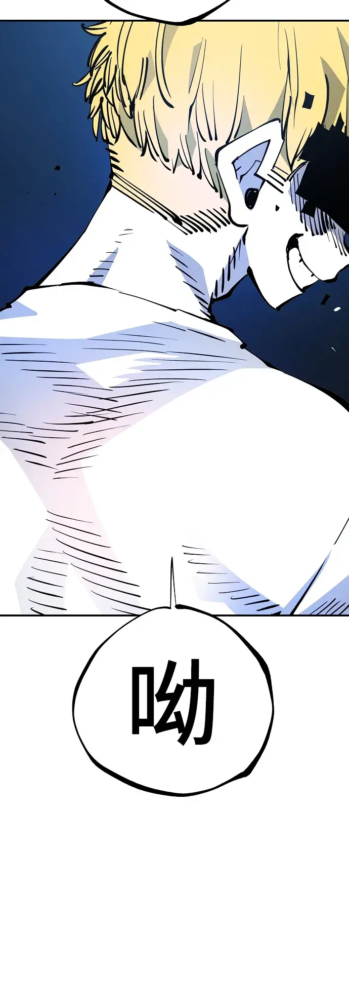 漫画《被迫成为玩家》第89话第37张图