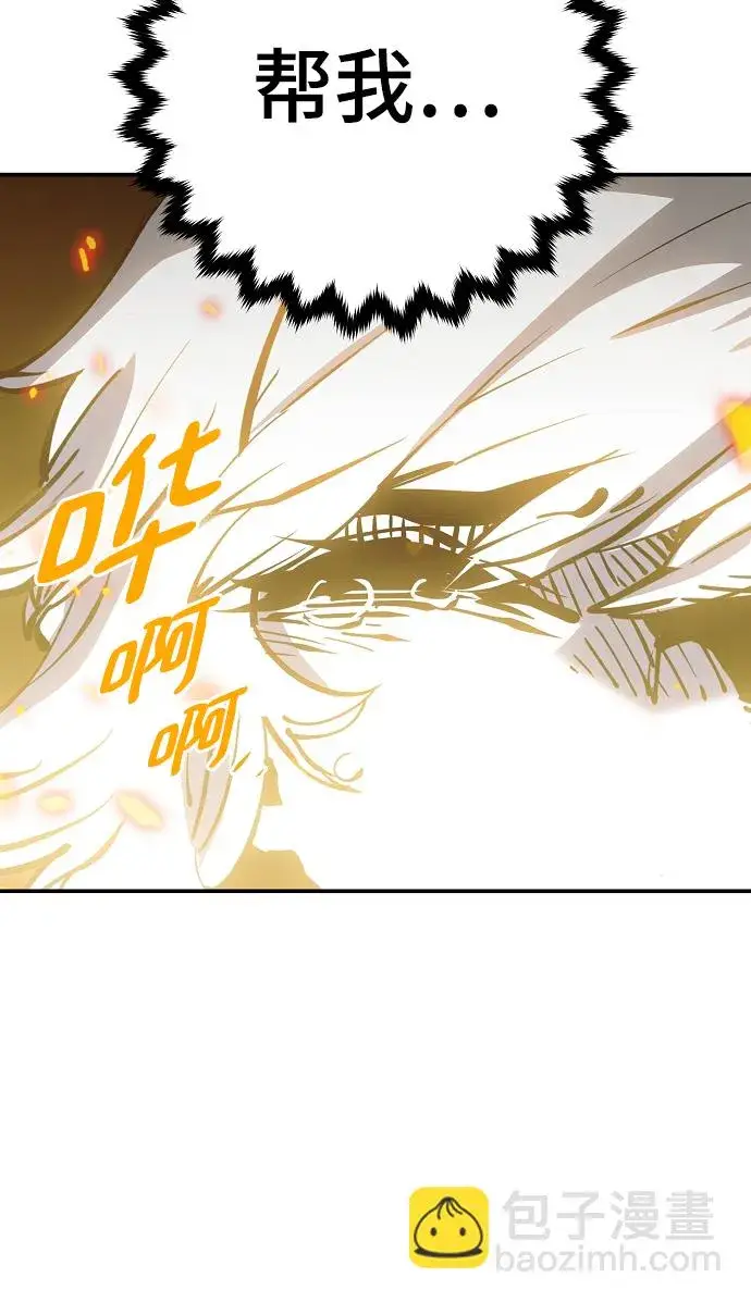 漫画《被迫成为玩家》第89话第39张图