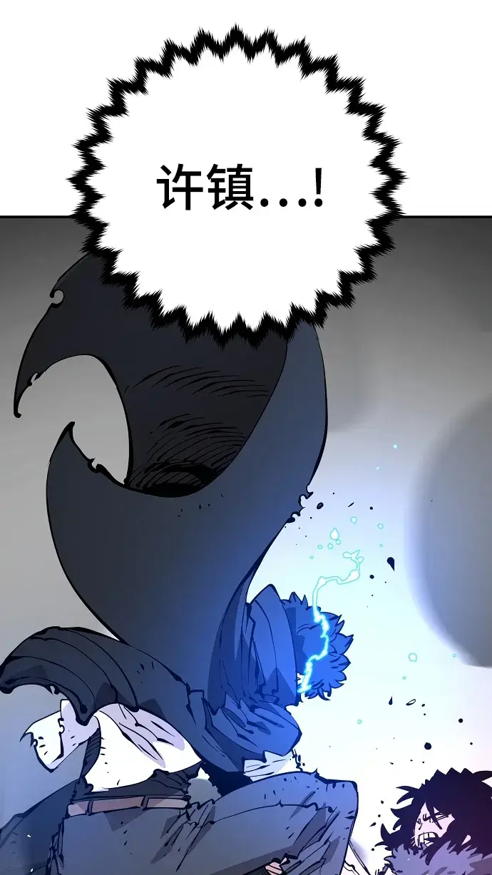 漫画《被迫成为玩家》第89话第40张图
