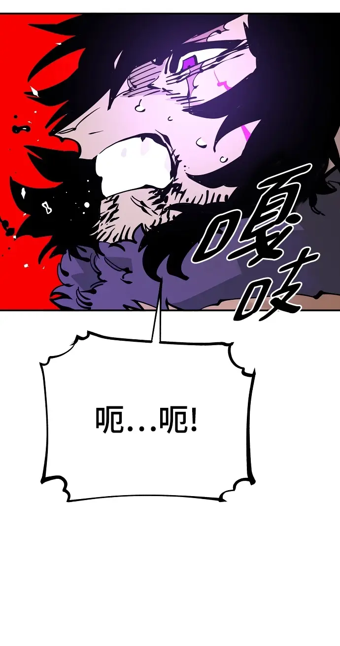漫画《被迫成为玩家》第89话第42张图