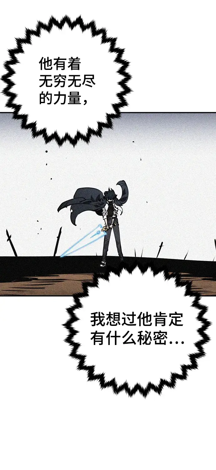 漫画《被迫成为玩家》第89话第43张图