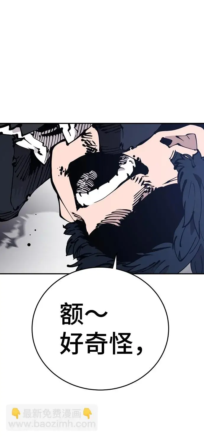 漫画《被迫成为玩家》第89话第48张图