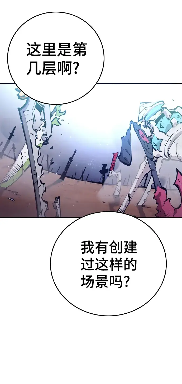 漫画《被迫成为玩家》第89话第49张图