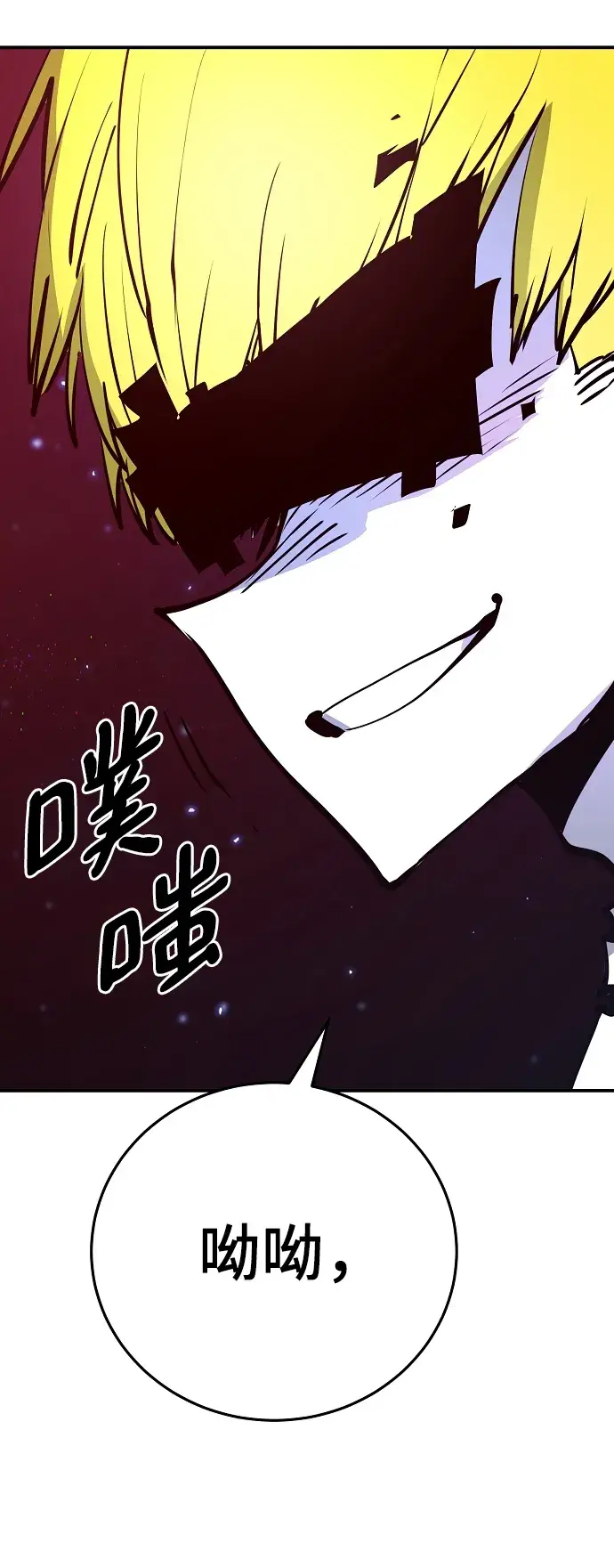 漫画《被迫成为玩家》第89话第5张图