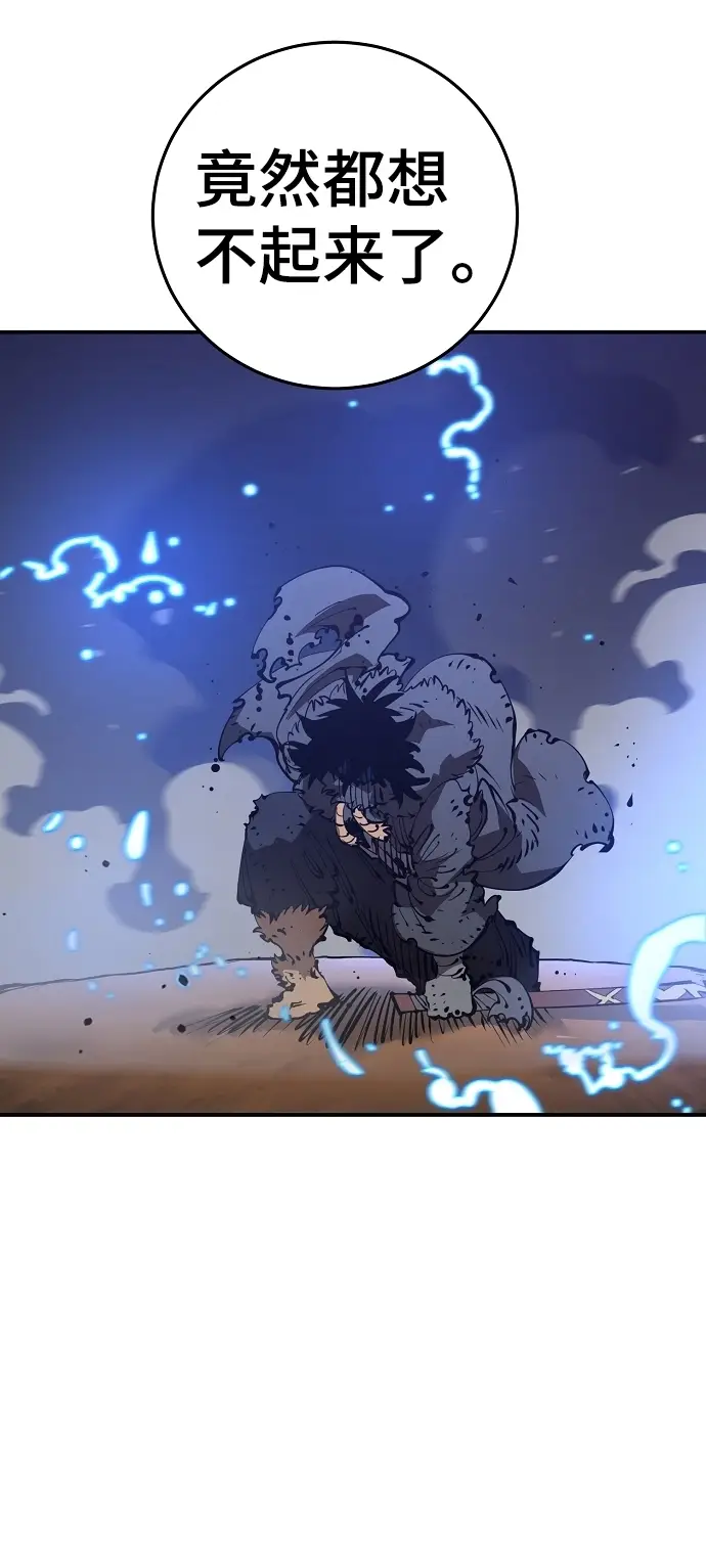 漫画《被迫成为玩家》第89话第51张图