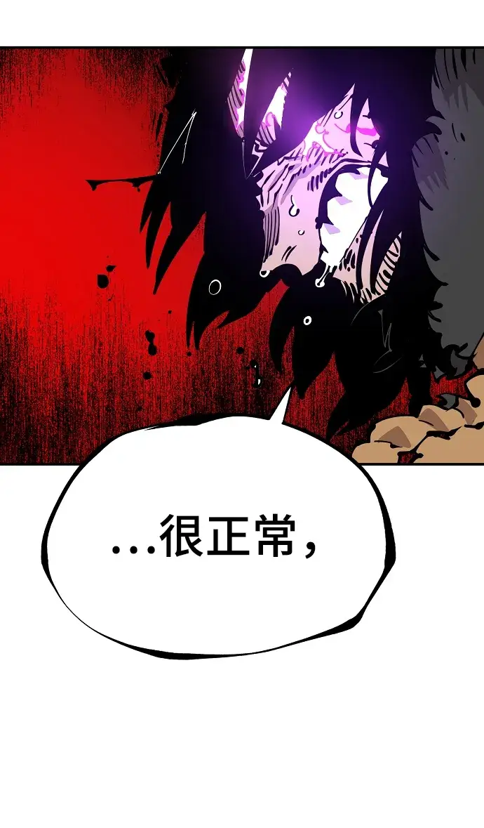 漫画《被迫成为玩家》第89话第52张图