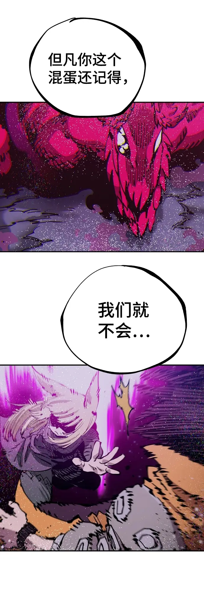 漫画《被迫成为玩家》第89话第53张图