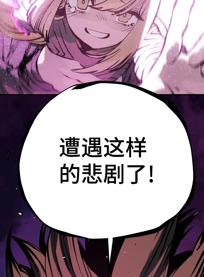 漫画《被迫成为玩家》第89话第55张图