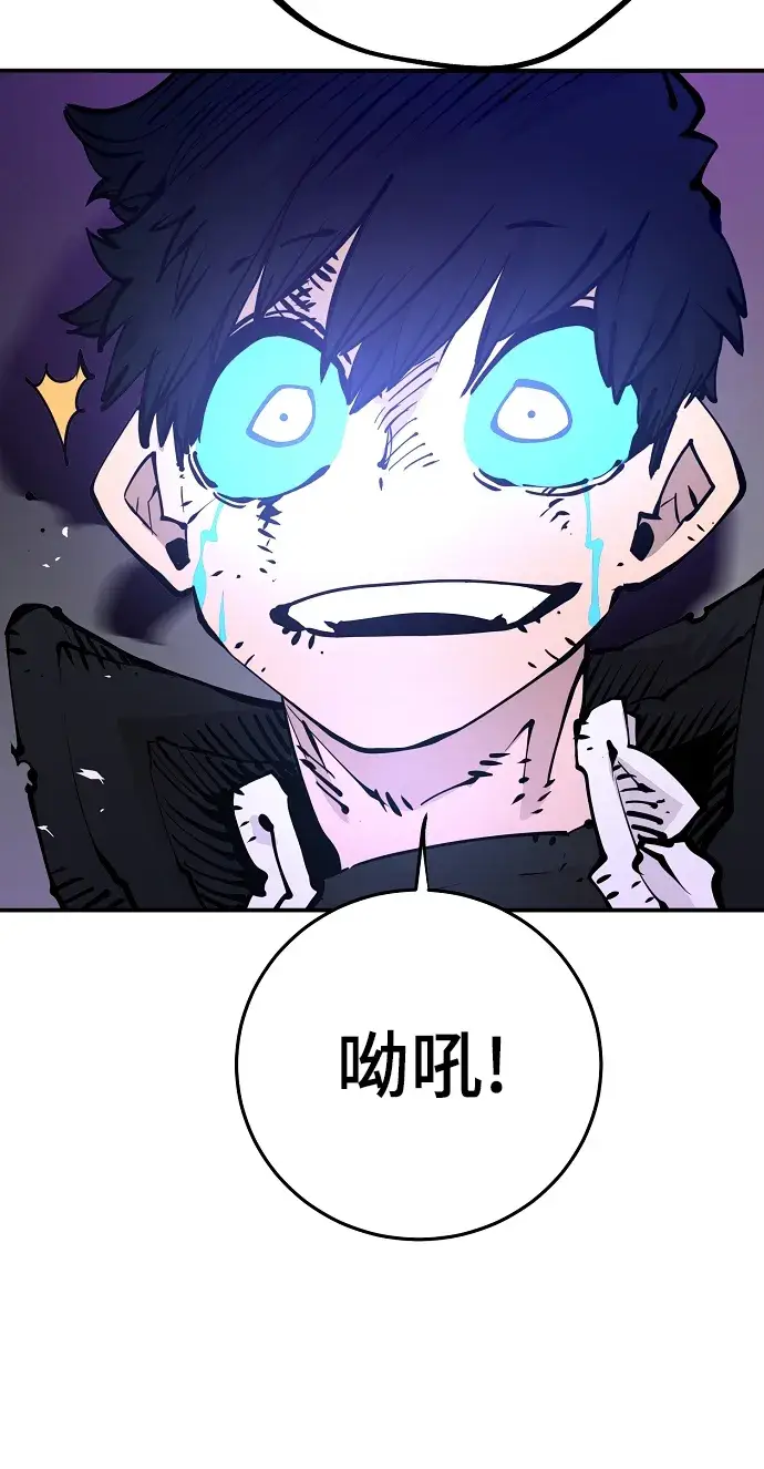漫画《被迫成为玩家》第89话第58张图