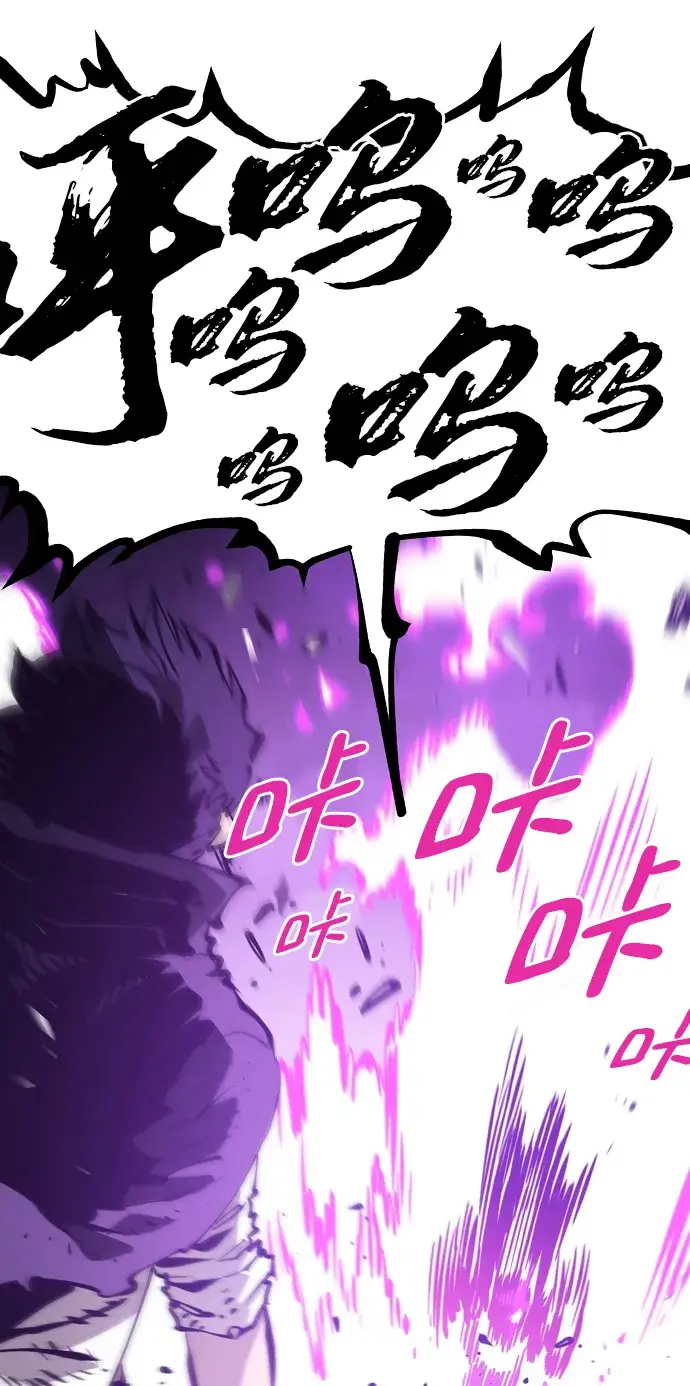 漫画《被迫成为玩家》第89话第63张图