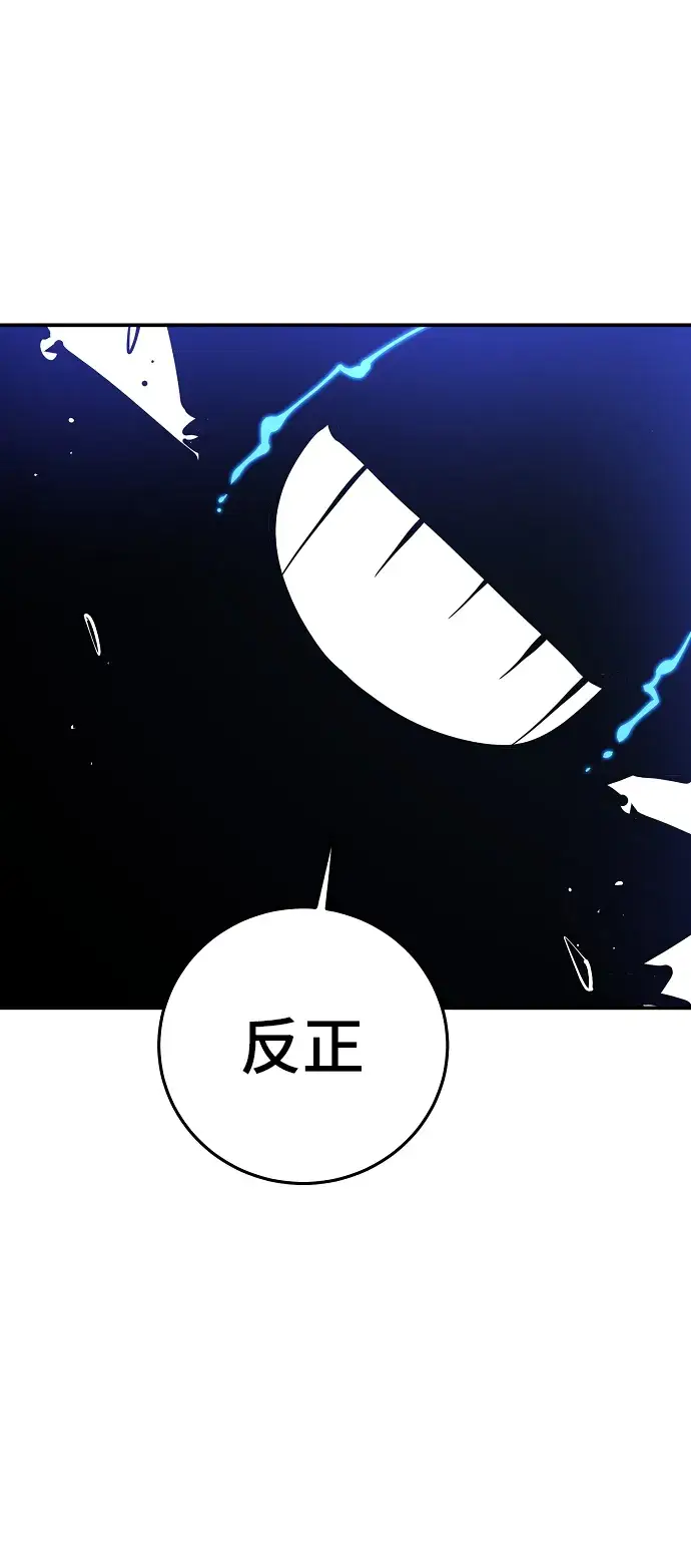 漫画《被迫成为玩家》第89话第73张图