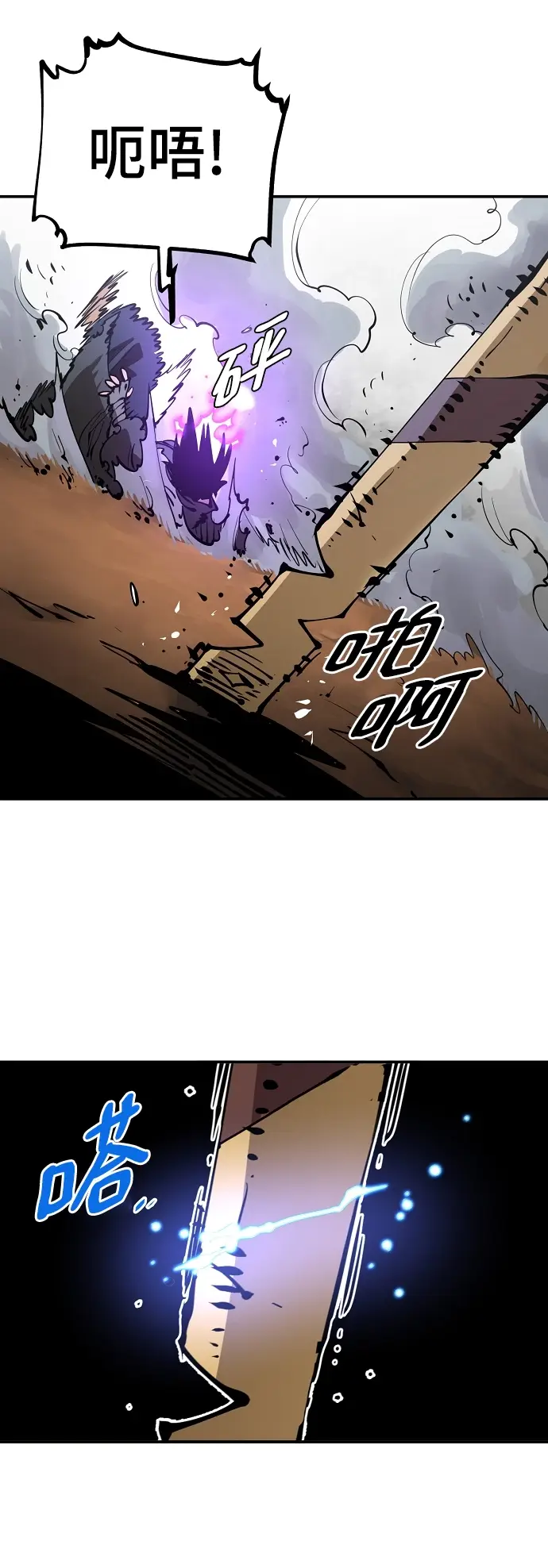 漫画《被迫成为玩家》第89话第77张图