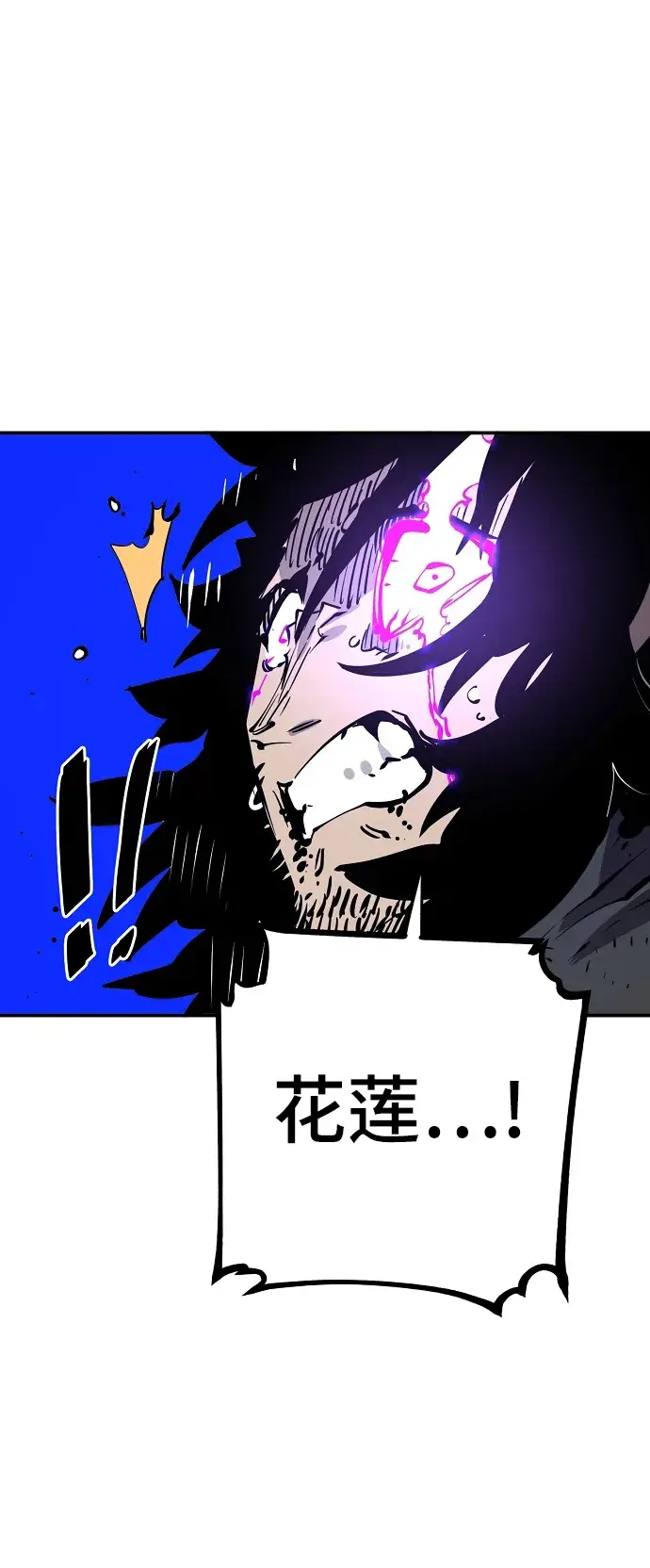 漫画《被迫成为玩家》第89话第78张图