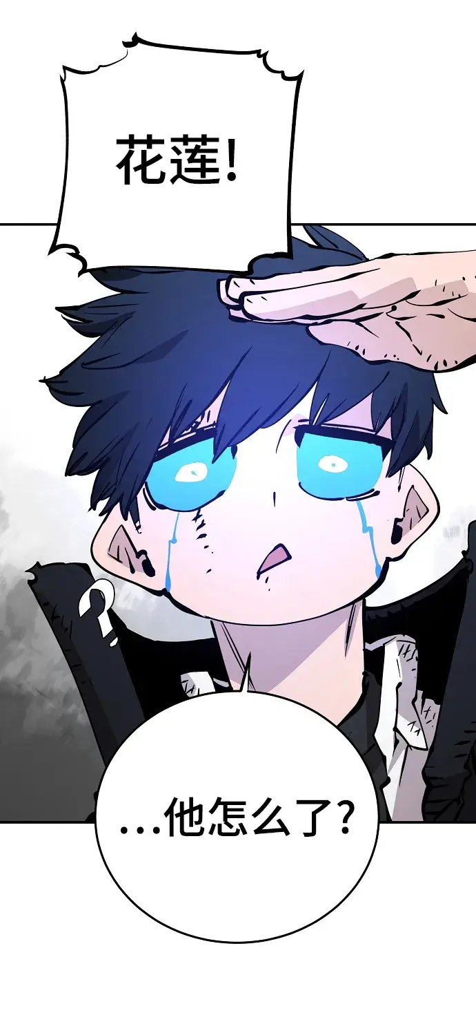 漫画《被迫成为玩家》第89话第79张图