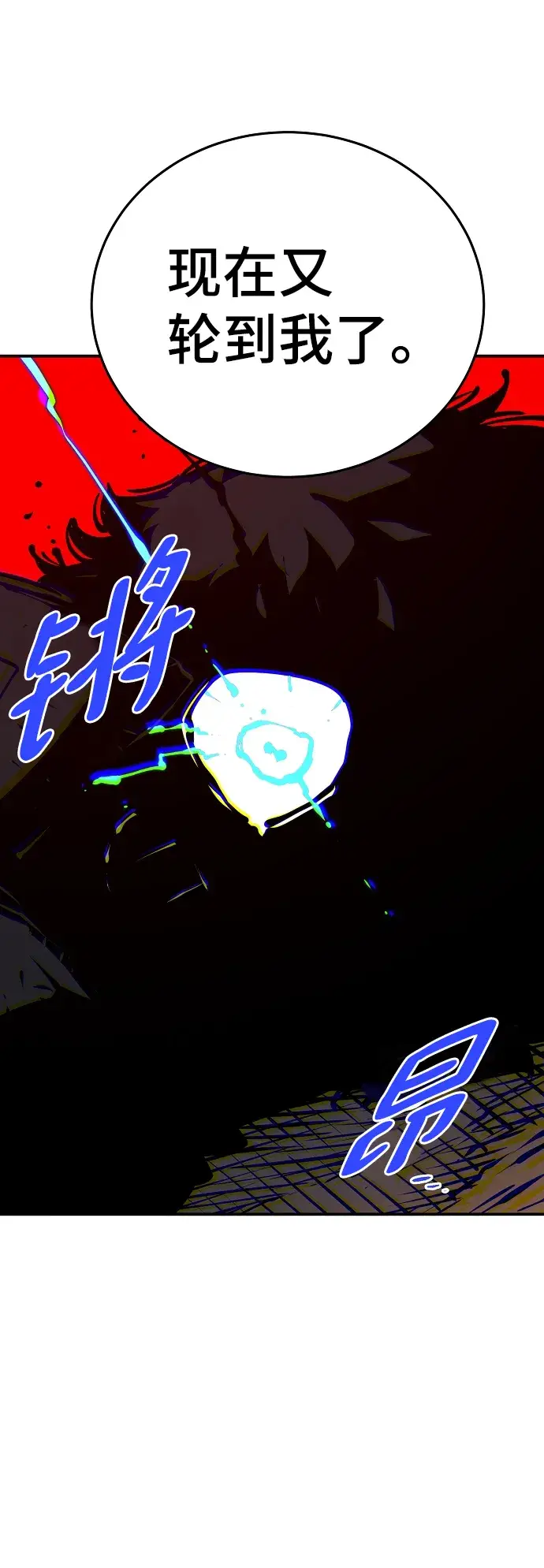 漫画《被迫成为玩家》第89话第8张图