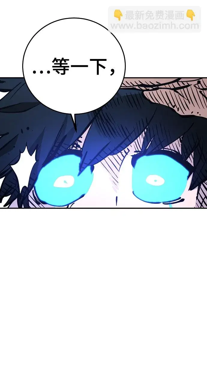 漫画《被迫成为玩家》第89话第80张图