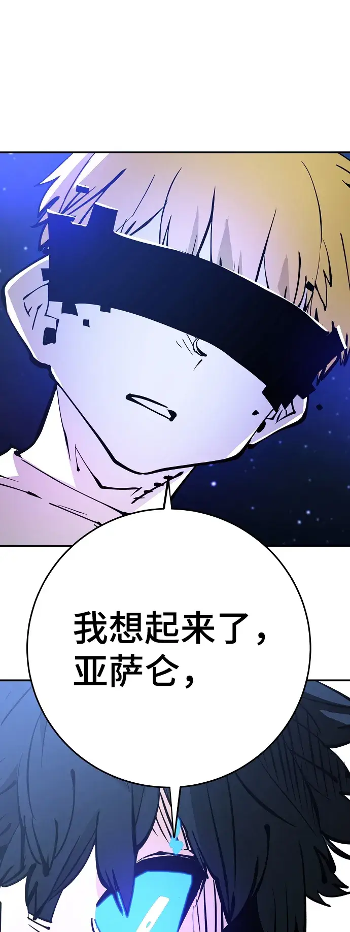 漫画《被迫成为玩家》第89话第82张图