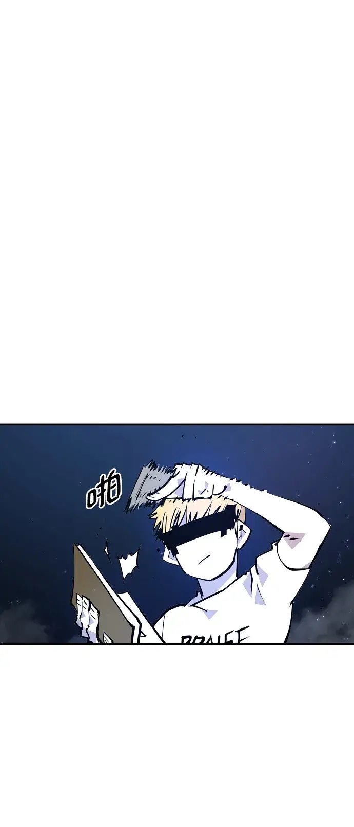 漫画《被迫成为玩家》第89话第9张图