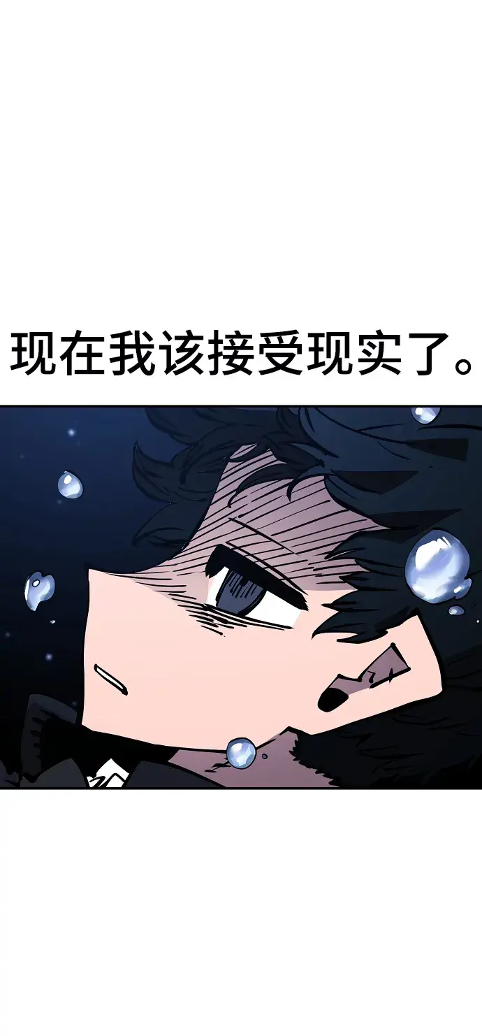 漫画《被迫成为玩家》第90话第12张图