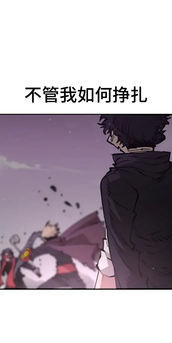 漫画《被迫成为玩家》第90话第13张图