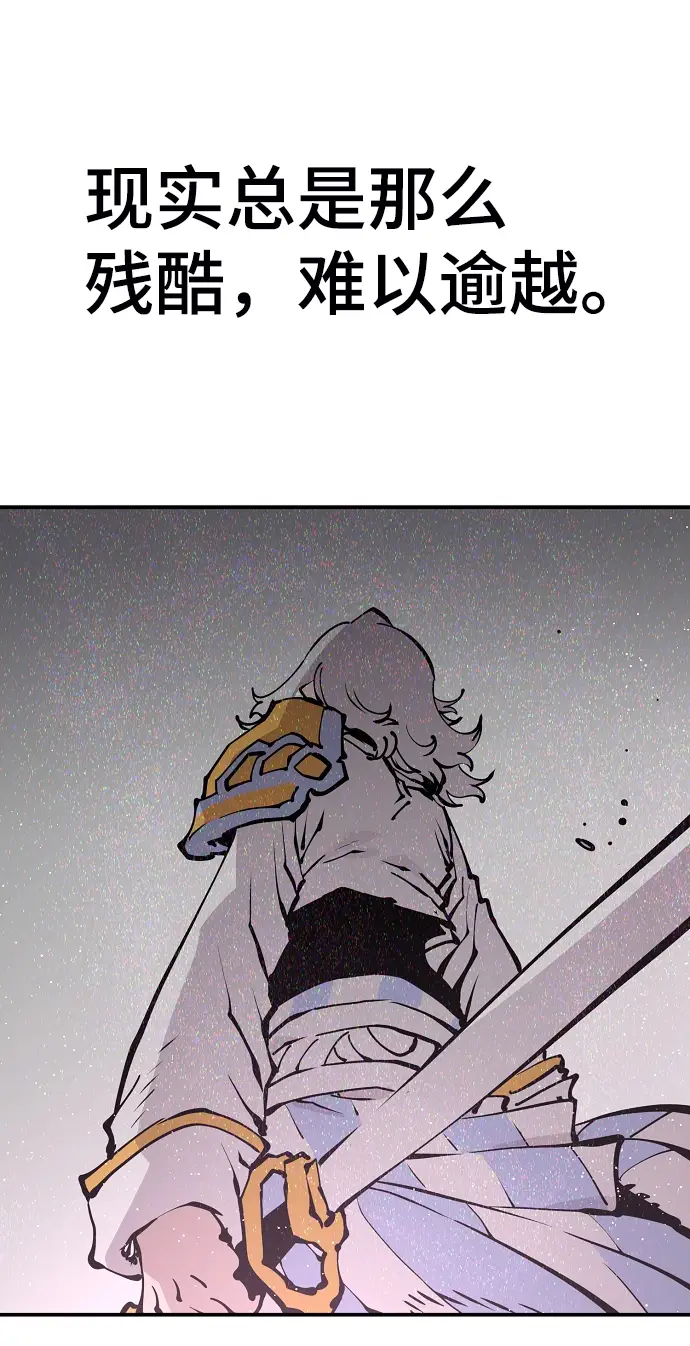 漫画《被迫成为玩家》第90话第14张图