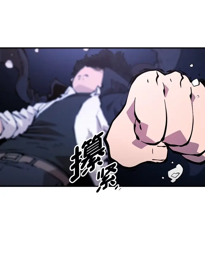 漫画《被迫成为玩家》第90话第22张图
