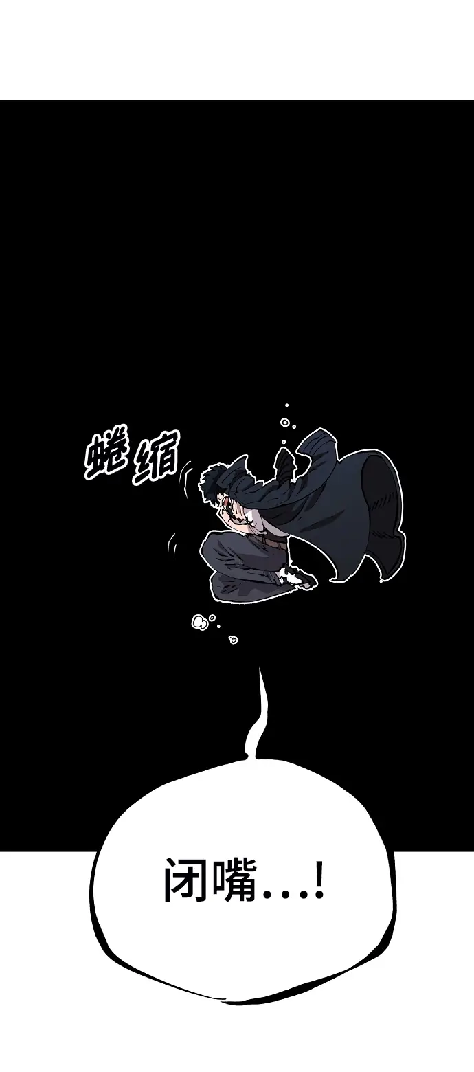 漫画《被迫成为玩家》第90话第23张图